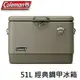 [ Coleman ] 51L經典鋼甲冰箱 鼠尾草綠 / 保冰桶 / CM-29598