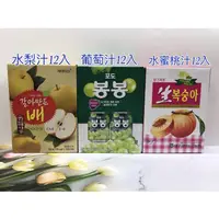 在飛比找蝦皮購物優惠-現貨🔥韓國 海太 HAITAI 果粒飲 水梨汁/葡萄汁/水蜜