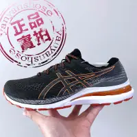 在飛比找蝦皮購物優惠-亞瑟士 ASICS GEL-KAYANO 28(4E)男款路