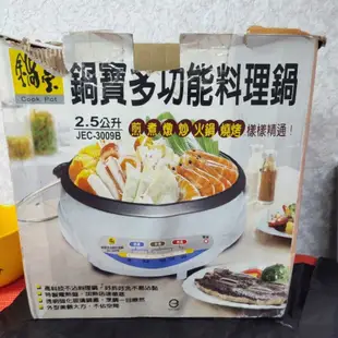 鍋寶多功能料理鍋 2.5L 二手