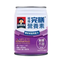 在飛比找PChome24h購物優惠-【桂格】完膳營養素-100鉻糖尿病適用配方(無糖) 250m