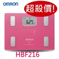 在飛比找蝦皮購物優惠-1111超殺 HBF 216  歐姆龍體脂計 HBF216 