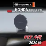 HEMIGA FIT 4代 2020-24 HONDA 手機架 T款 FIT4 手機架 FIT