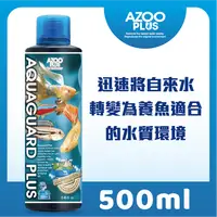 在飛比找PChome24h購物優惠-AZOO PLUS 普樂思 綜合熱帶魚水質安定劑 500ml
