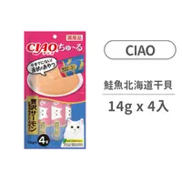 在飛比找毛孩市集優惠-【CIAO】【日本製】啾嚕肉泥(14克x4入)【奢華鮭魚北海