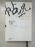 【書寶二手書T3／歷史_KO2】帖木兒之後_約翰‧達爾文