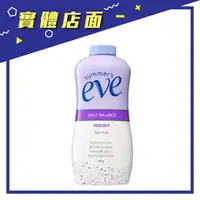 在飛比找樂天市場購物網優惠-【eve舒摩兒】舒粉198g【上好連鎖藥局】