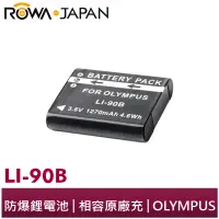 在飛比找蝦皮商城優惠-【ROWA 樂華】FOR Olympus LI-90B LI