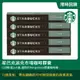 星巴克派克市場咖啡膠囊(10顆/盒;適用於Nespresso膠囊咖啡機)x5盒
