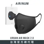 瑞典AIRINUM URBAN AIR MASK 2.0 口罩+濾芯組合 - 瑪瑙黑 (含一盒口罩+一盒濾芯)