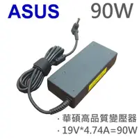 在飛比找PChome24h購物優惠-ASUS 華碩 高品質 90W 變壓器 N80VN-A1,N