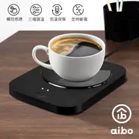 在飛比找PChome24h購物優惠-aibo 觸控式 USB恆溫暖杯墊(三檔調溫)-黑色