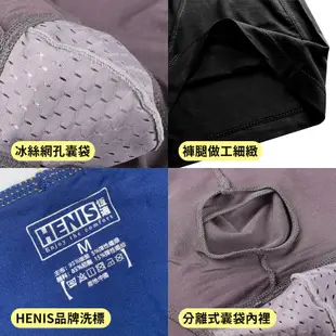 (超值六件組) HENIS TOP UP 一柱擎天槍彈分離四角褲 henis 一柱擎天 四角褲 槍彈分離 槍彈分離內褲