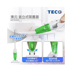 TECO 東元 XYFXJ066 直立式 吸塵器