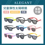 ALEGANT 兒童 輕量彈性 太陽眼鏡 UV400 飛官/貓眼圓框/方框 偏光墨鏡 多款可選