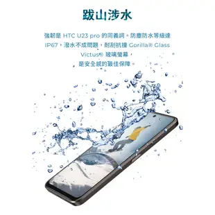 ☁️蝦幣10%回饋☁️ HTC U23 PRO 256G 黑/白/紅 台灣公司貨 全新未拆封 含稅附發票✨