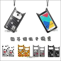 在飛比找Yahoo!奇摩拍賣優惠-貓耳個性手機袋 手機套 悠遊卡包 通用 掛繩手機包 保護套 