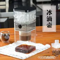 在飛比找樂天市場購物網優惠-韓式冷萃壺咖啡機冰滴壺家用商用冰釀咖啡壺小型滴漏壺冰萃壺韓國