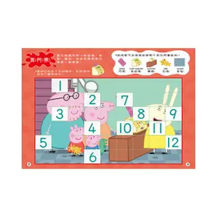 Peppa Pig粉紅豬小妹：參觀博物館拼圖貼紙書【金石堂】