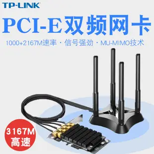 【星月】TP-LINK TL-WDN8280 全千兆雙頻PCI-E無線網卡臺式機wifi接收器5g