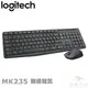 羅技 Logitech MK235 無線滑鼠鍵盤組