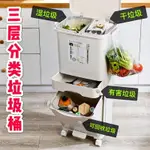 廚房雙層分類垃圾桶帶蓋日本家用創意大號防臭簡約干濕分離垃圾桶