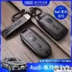奧迪 Audi a3 a4 a6 Q2 q5 q3 q5 鑰匙殼 A8 Q7 A7 車鑰匙 鑰匙套 鋁合金 鑰匙扣 裝飾 鑰匙扣 汽車鑰匙套 鑰匙殼 鑰匙保護套