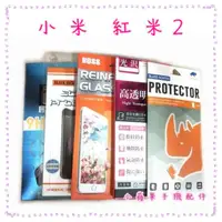 在飛比找蝦皮購物優惠-小米 紅米2 鋼化玻璃保護貼 9H 強化玻璃保護貼