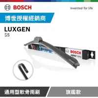 在飛比找momo購物網優惠-【BOSCH 博世】納智捷 LUXGEN S5 軟骨雨刷-旗