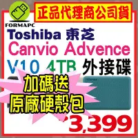 在飛比找Yahoo!奇摩拍賣優惠-【送原廠硬碟包】Toshiba Canvio Advance