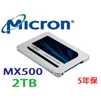 在飛比找PChome商店街優惠-美光 Micron SSD MX500 2T 2TB SAT