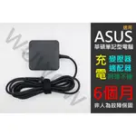 #A6 全新 筆電充電器、變壓器、適配器 19V 1.75A 33W 適用於 華碩 ASUS X553M X553MA