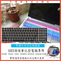 在飛比找蝦皮購物優惠-ASUS X550C X555l G501 X550VX K