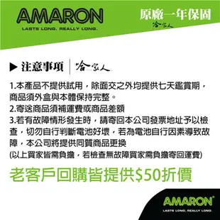 AMARON 愛馬龍 Din 74 AH 57428 銀合金 汽車電池 一年保固 電瓶 VW AUDI 哈家人