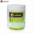 Cafetto Tevo Maxi 2.5g Organic Espresso Coffee Machine Group Cleaning 150 Tablet