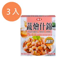 在飛比找蝦皮商城優惠-味王 調理包-蔬燴什錦 200g (3盒入)/組【康鄰超市】