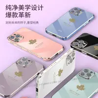 在飛比找蝦皮購物優惠-送掛繩 電鍍楓葉手機殼 三星S23FE S8 S8+ S9 