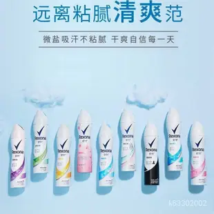 🔥正品免運🔥Rexona舒耐止汗噴霧女士持久淡香氛新清爽全身消除腋下異味香體露 XGTR