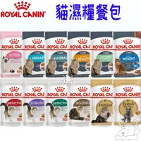 在飛比找蝦皮商城優惠-【ROYAL CANIN】法國皇家 皇家貓餐包 85g 貓專