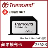 在飛比找PChome24h購物優惠-【Transcend 創見】256GB JetDrive L