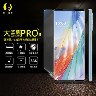 【大螢膜PRO】LG Wing 5G 全膠螢幕保護貼 環保 犀牛皮 MIT 保護貼 (螢幕貼2件組) (8.9折)