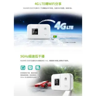 【附發票送轉卡】華為 E5372s-32 & E5787PH-67a 4G雙頻Wifi分享器無線行動網卡路由器