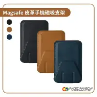 在飛比找環球Online優惠-【Rainbow 3C】 Magsafe皮革手機磁吸支架卡包