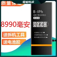 在飛比找蝦皮購物優惠-【🌈滿額免運🌈】手機電池蘋果6電池iPhone6六手機電八6