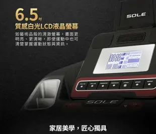 SOLE(索爾) F63跑步機 經典進化款 贈品與官方原廠活動贈品相同