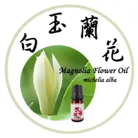 在飛比找蝦皮購物優惠-【三越Garden】白玉蘭花 (中國) 精油 10ml