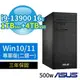 ASUS華碩D700商用電腦i9-13900 16G 1TB SSD+4TB SSD Win10/Win11專業版 3Y