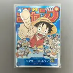 ONE PIECE 航海王 卡牌 蒙其·D·魯夫 [P-033] 週刊少年JUMP 2023年1月7日號 附錄 二手 0