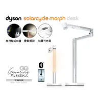 在飛比找momo購物網優惠-【dyson 戴森】SolarCycle Morph 桌燈 