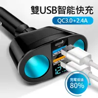 在飛比找PChome24h購物優惠-5孔汽車用急速車充/充電器(PD+QC3.0+USB2.4A